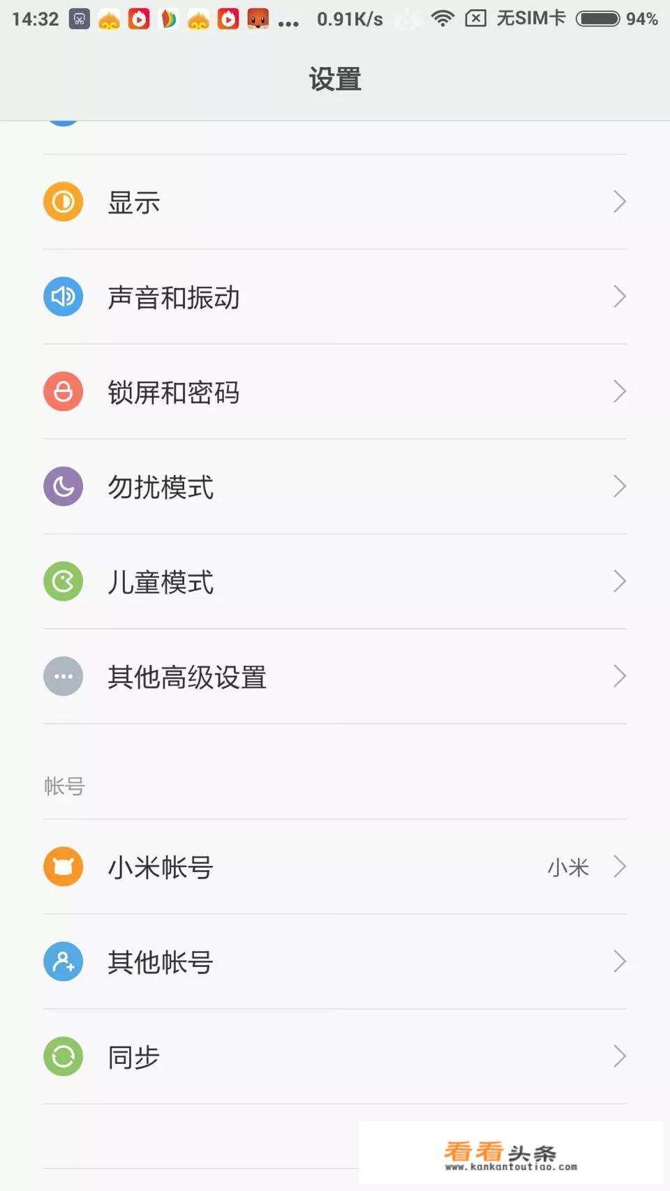 小米六为什么没有游戏模式？