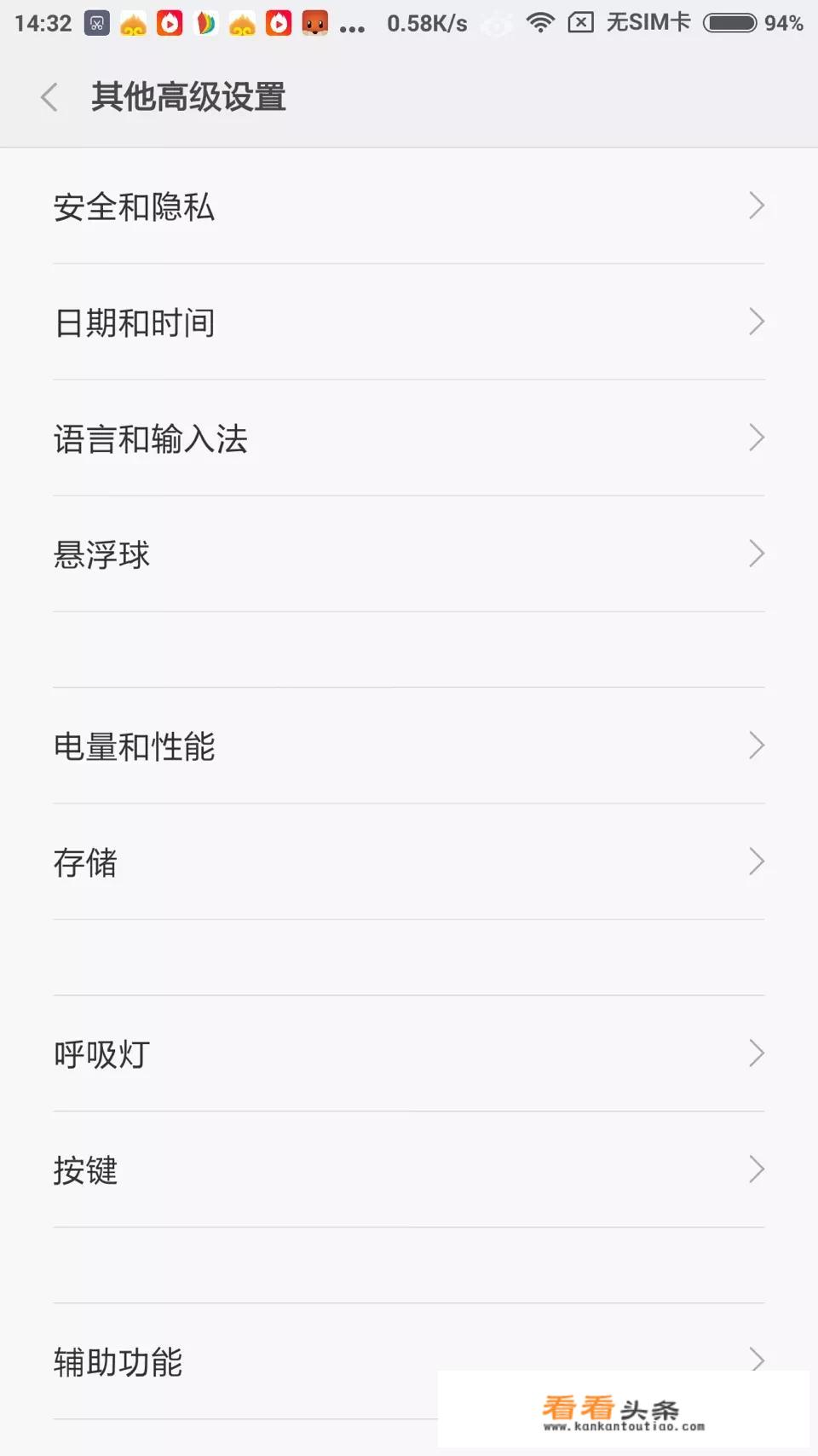 小米六为什么没有游戏模式？