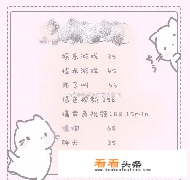一个男孩子说陪他们打游戏怎么回？