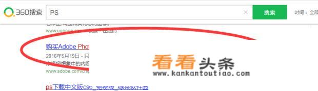 PS在哪里下载？
