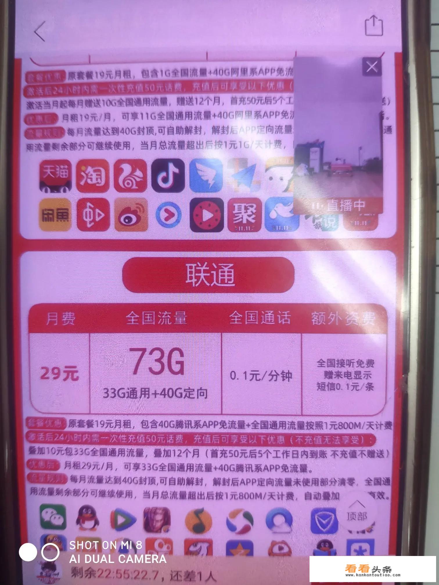 不限流量的流量卡？