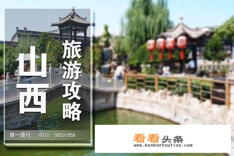 去山西旅游最佳路线是什么？