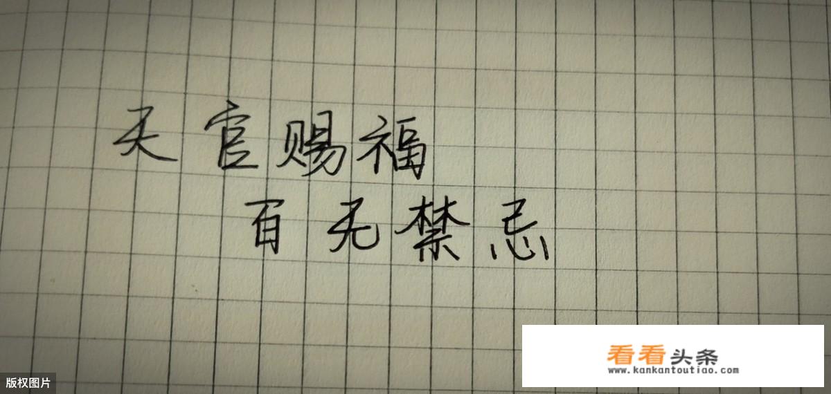 天官赐福最后一章是什么？