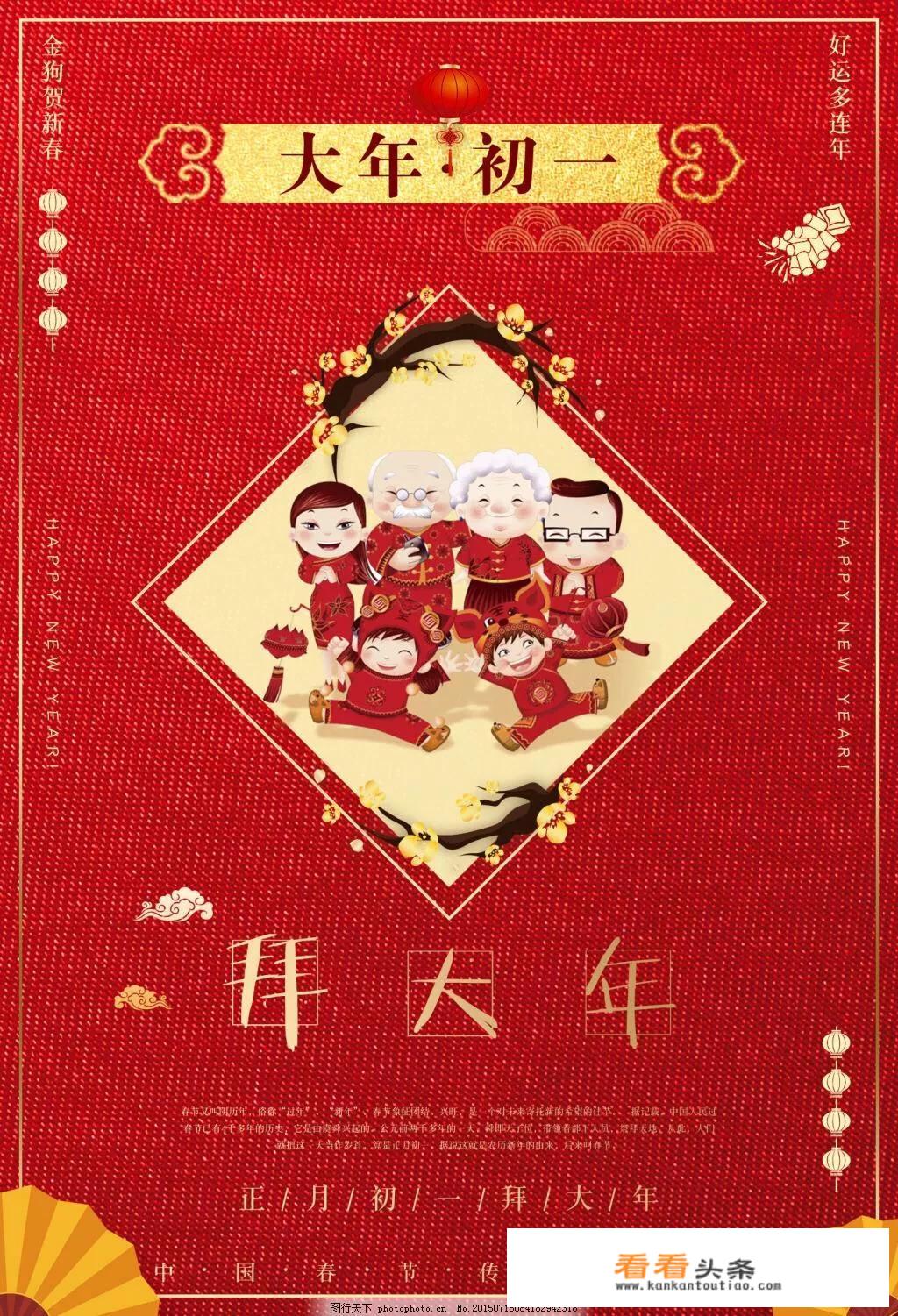 我家乡大年初一按照习俗不吃米饭，你家乡大年初一有哪些习俗呢？