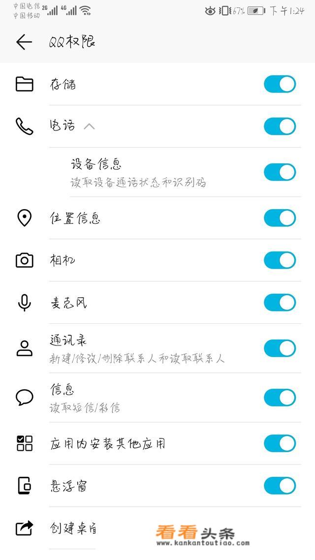 手机qq视频没声音怎么办？