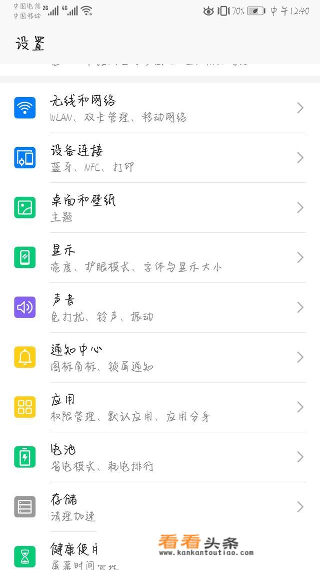手机qq视频没声音怎么办？
