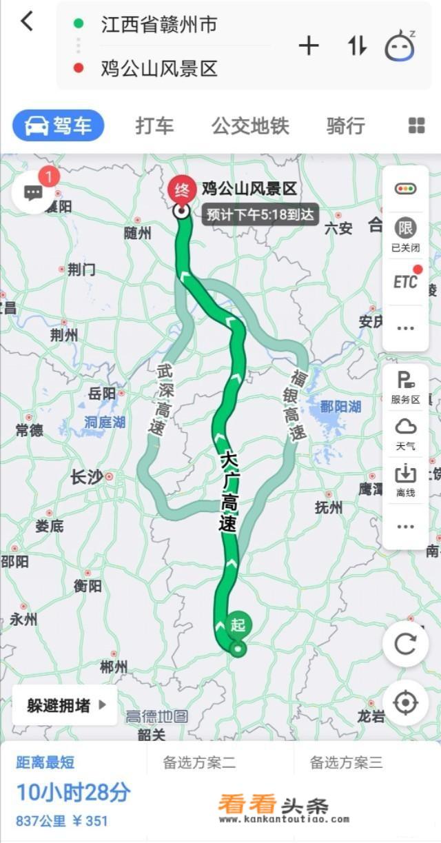 清明节出游去哪儿好？
