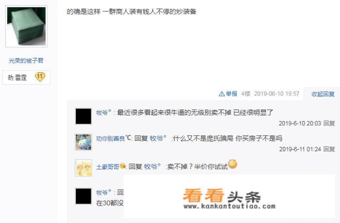 游戏崩盘怎么解决？