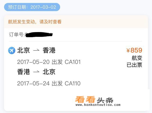 去一次香港旅游要多少钱？