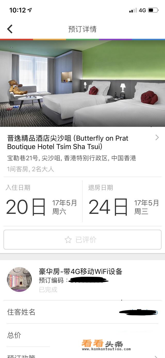 去一次香港旅游要多少钱？