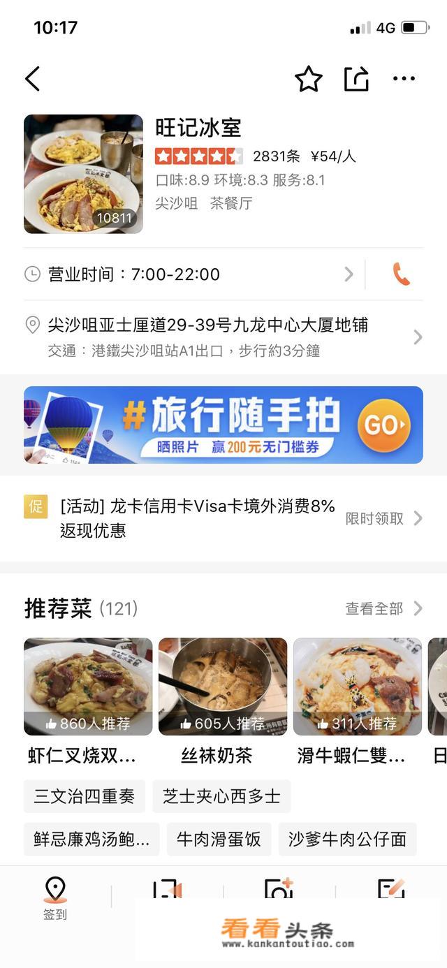 去一次香港旅游要多少钱？
