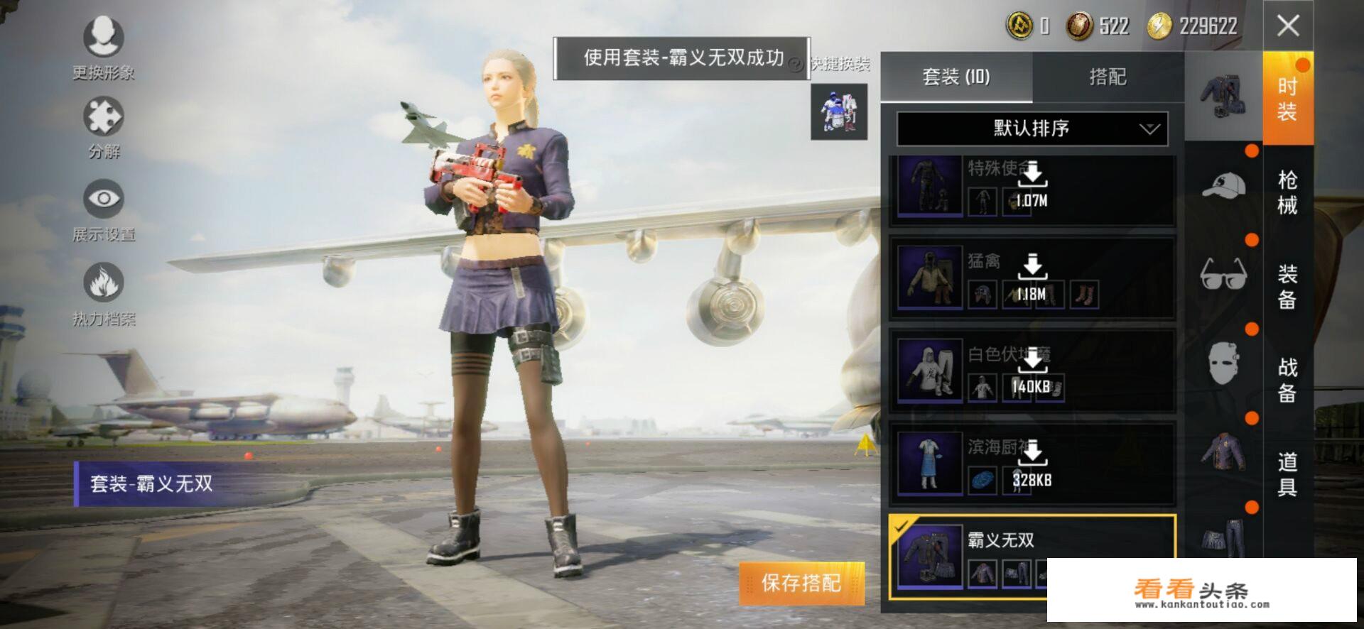 “吃鸡”3月21日玩家进新版本，免费领到6个奖励，3套永久衣服！怎么回事？