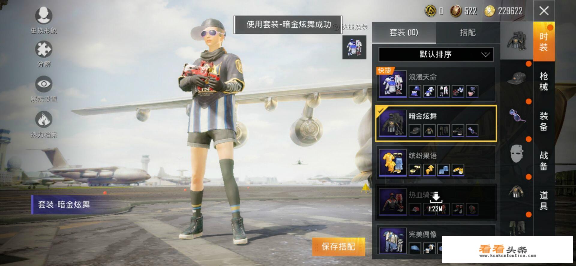 “吃鸡”3月21日玩家进新版本，免费领到6个奖励，3套永久衣服！怎么回事？