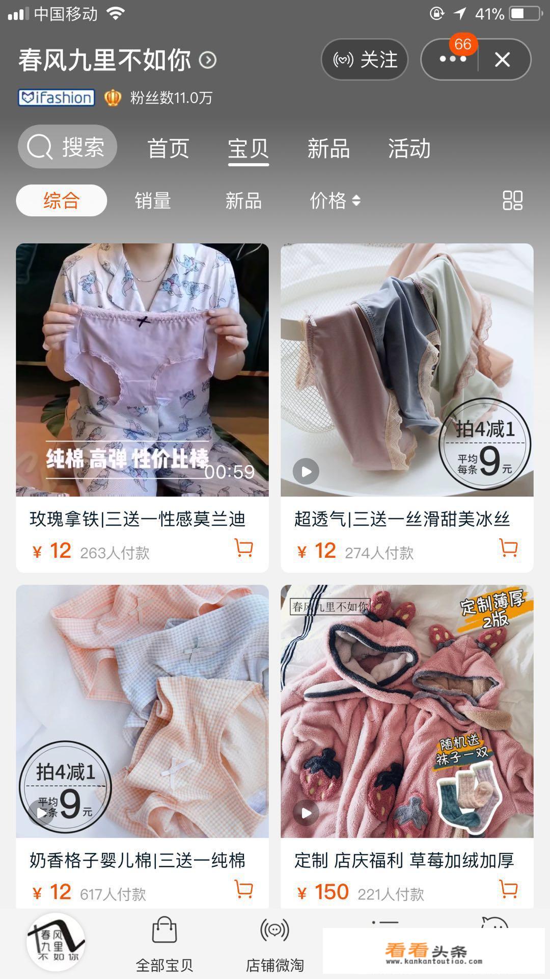 淘宝店铺卖内衣靠谱吗？