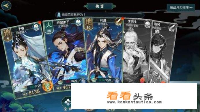 《剑网3指尖江湖》最受欢迎角色，琴魔竞技，洛风输出，为何只有军娘臀被嫌弃？