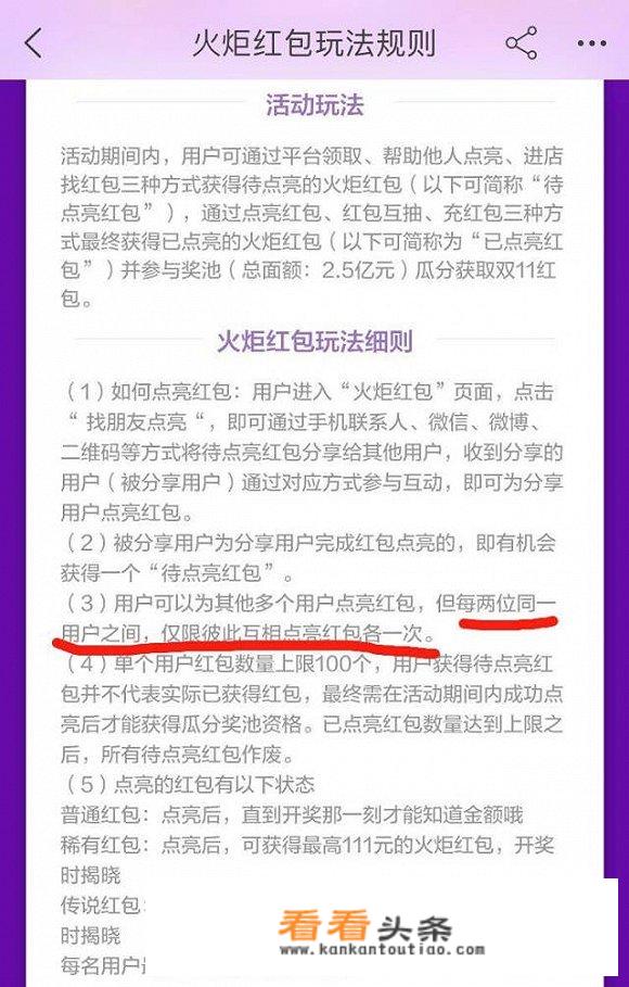 传递红色火炬标语？