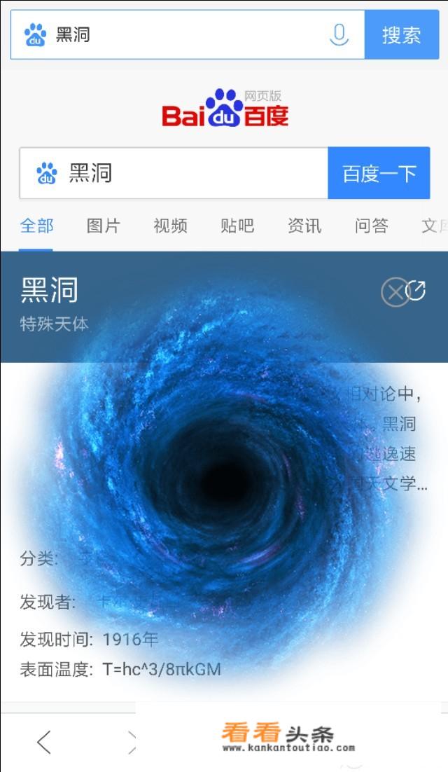 某网站输入白夜追凶会有潘粤明“打 *** ”给你，这是什么原理？