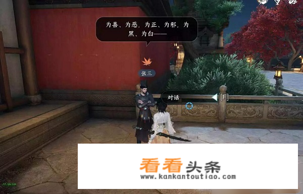 逆水寒怎么击败玩家完成善恶由心？