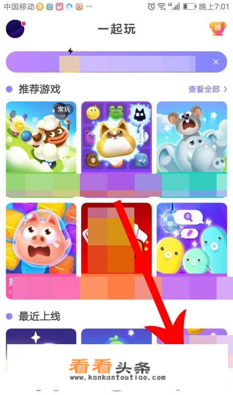 快手小游戏怎么邀请好友一起玩？