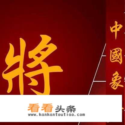 象棋主播很少输棋，按理早升到业9以上。为啥永远都在业8测评？