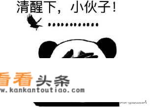 象棋主播很少输棋，按理早升到业9以上。为啥永远都在业8测评？