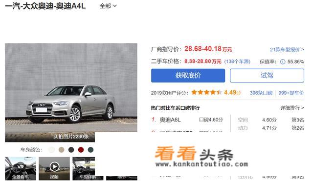 奥迪a4算什么级别？