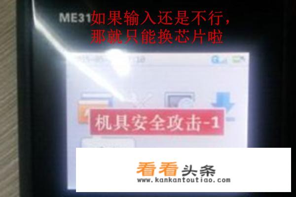 新大陆pos机怎么样，好不好？