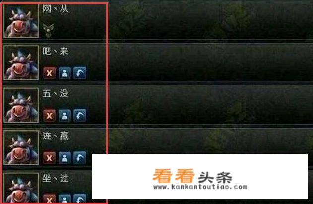 《英雄联盟》你在游戏当中都见过那些奇葩的“五黑”游戏ID，看了就大笑不止的？