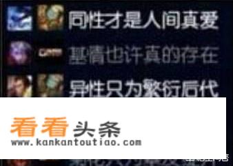 《英雄联盟》你在游戏当中都见过那些奇葩的“五黑”游戏ID，看了就大笑不止的？