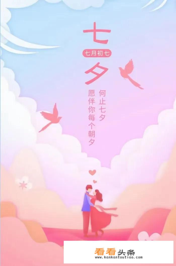 8月4日（今天）七夕情人节，你给你的爱人都准备了什么礼物呢？