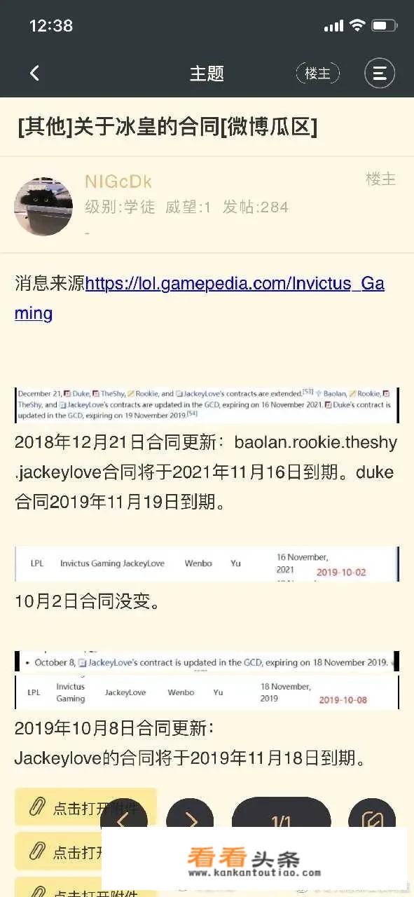 从受人吹捧的水子哥到现在满屏的冰皇、冰子哥，英雄联盟职业选手JKL到底经历了什么？