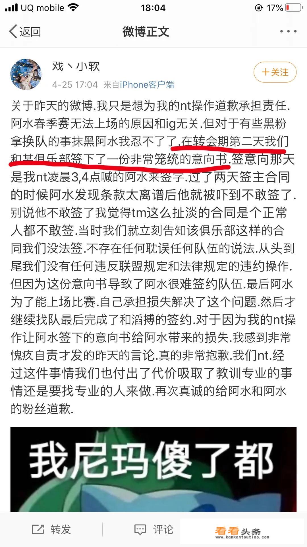 从受人吹捧的水子哥到现在满屏的冰皇、冰子哥，英雄联盟职业选手JKL到底经历了什么？