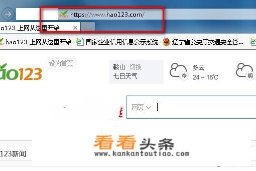 如何修改IE默认主页？