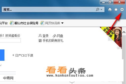 如何修改IE默认主页？