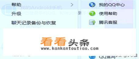 如何隐藏QQ号码？