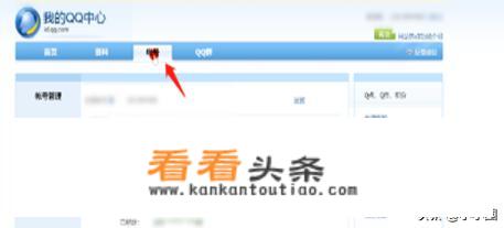 如何隐藏QQ号码？