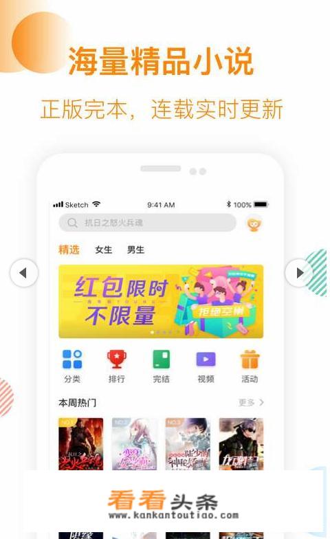 有哪些可以免费看小说的软件又没有广告？