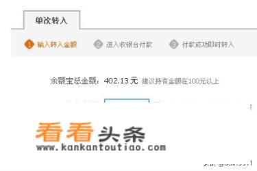 余额宝如何转入转出？