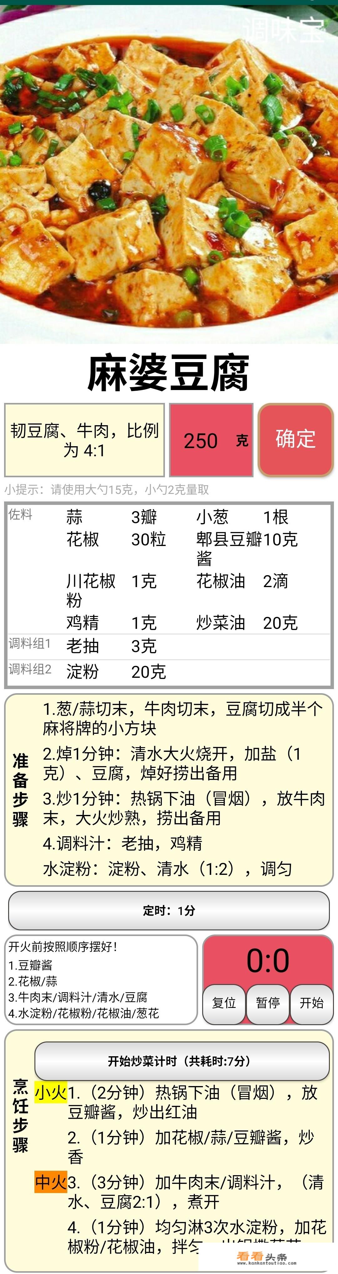 炒菜谱的简单 *** ？