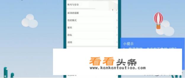 微信换手机号了怎么办？