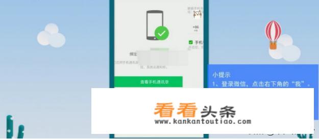 微信换手机号了怎么办？