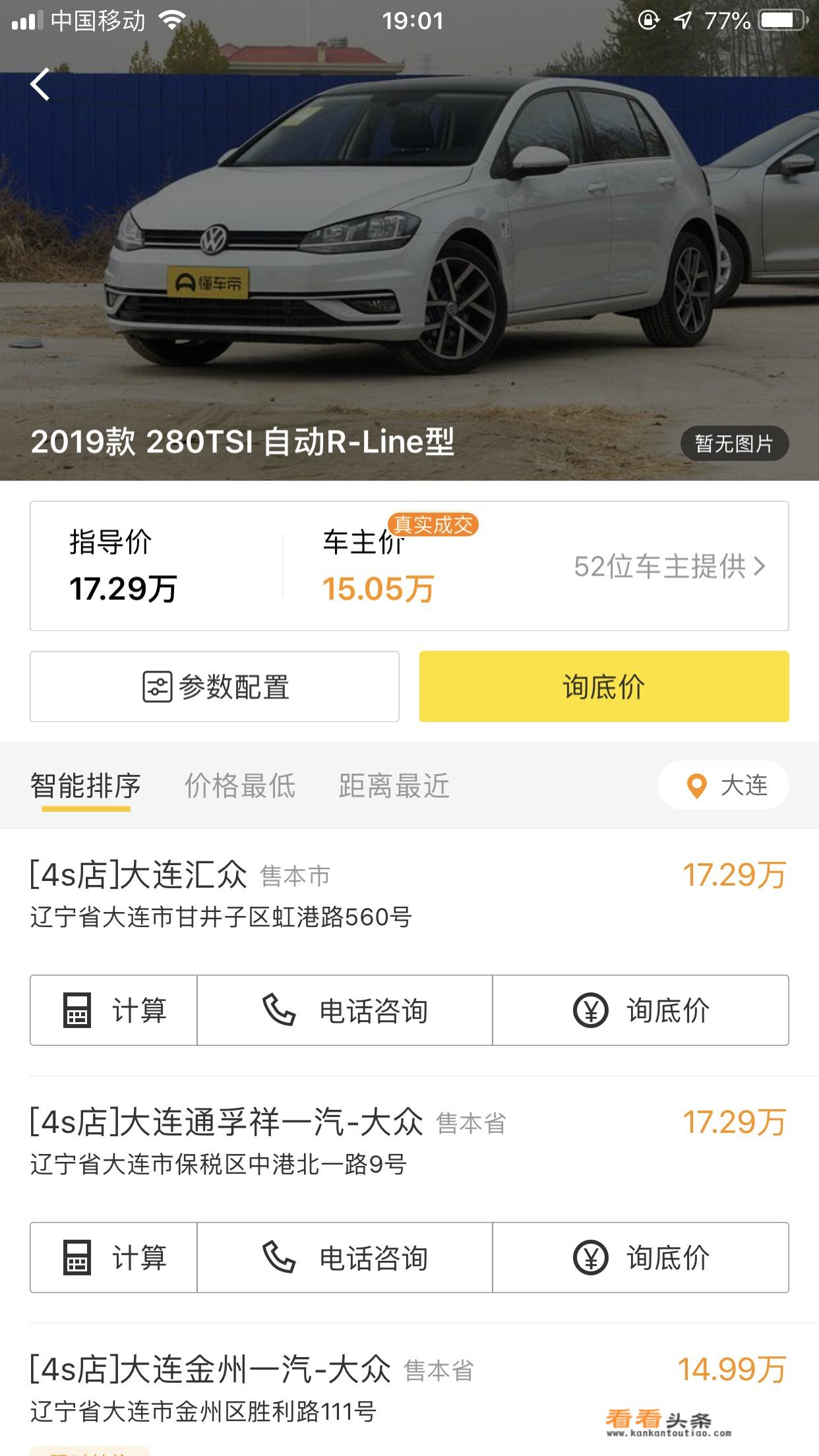 高尔夫r2.0t四驱二手价格？高尔夫R 2.0T四驱二手价格查询