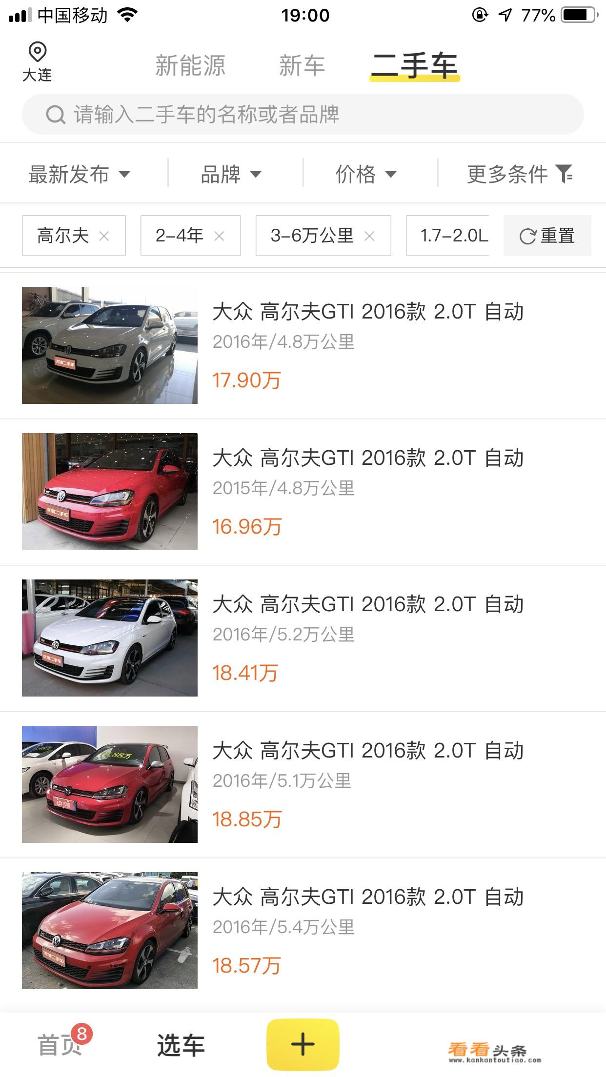 高尔夫r2.0t四驱二手价格？