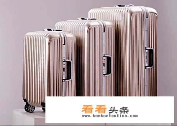 出门旅游多大拉杆箱合适？