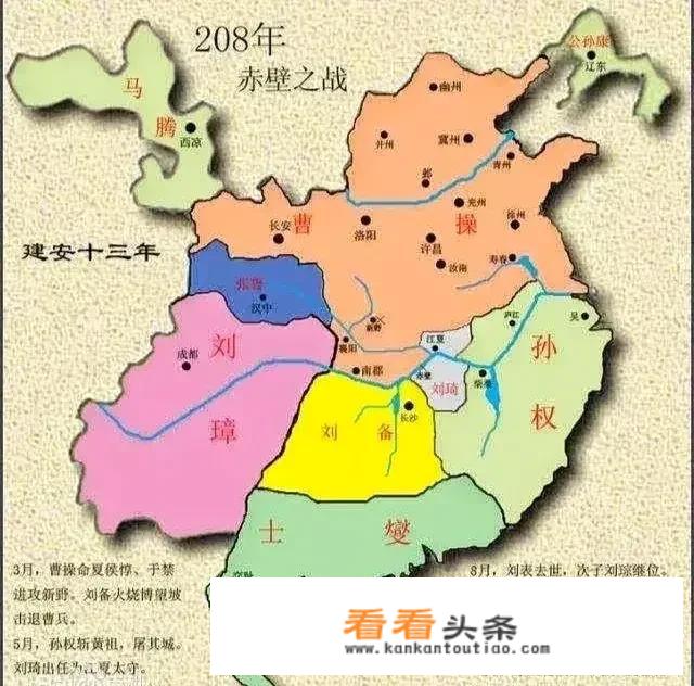 跪求三国演义76~80回重点赏析。每回都要，感想吖启示吖，什么的。坐等？