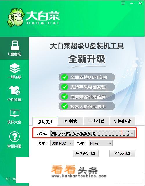 苹果笔记本A1278如何安装WIN7？