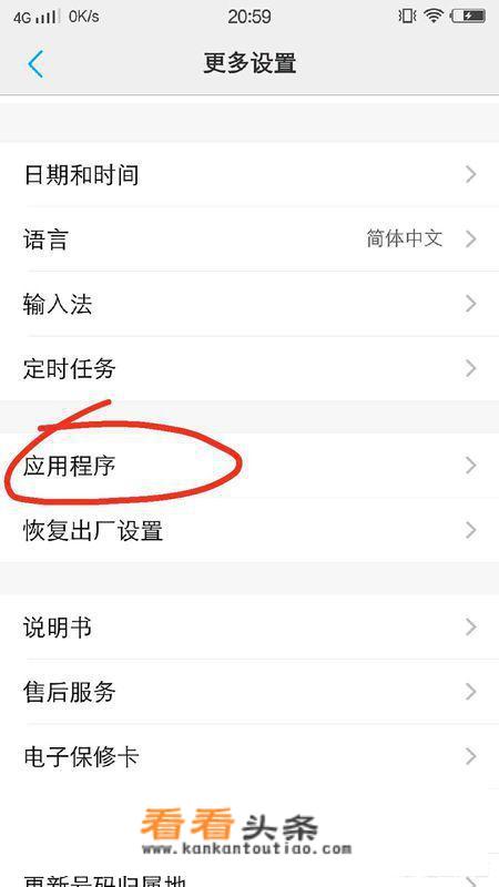 vivo手机怎么卸载sd卡啊？