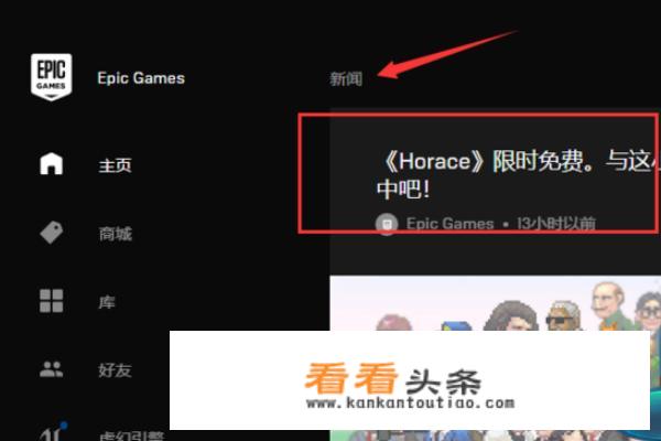 epic重装后游戏消失？