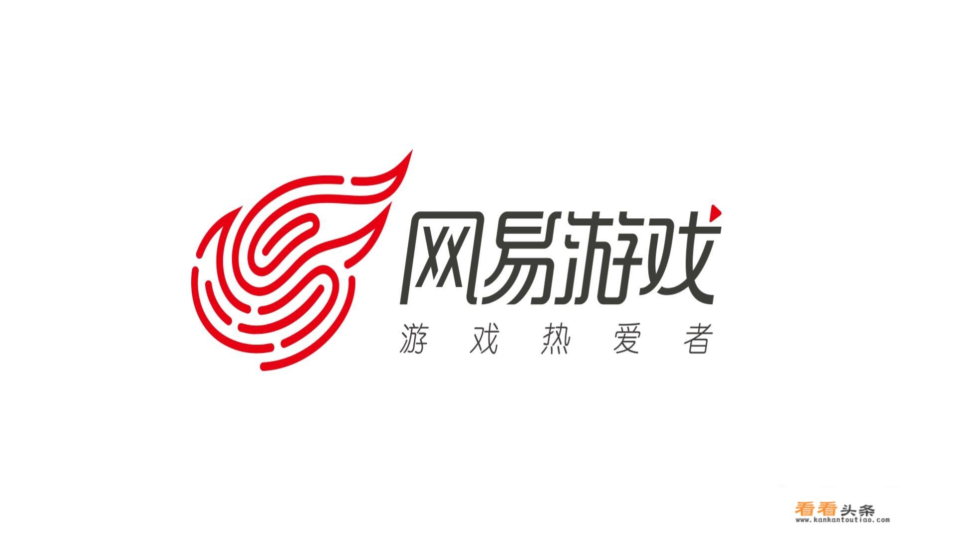 网易游戏是如何从追求品质的自研，走向毫无顾忌的抄袭的？