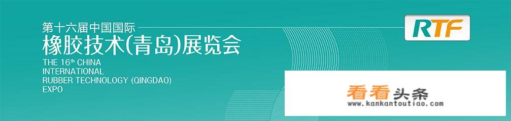 青岛轮胎展都有哪些品牌？